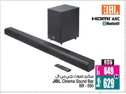 Ansar Gallery JBL Speaker offer