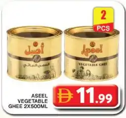 Grand Hyper Market ASEEL Vegetable Ghee offer