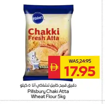 Spar PILLSBURY Atta offer
