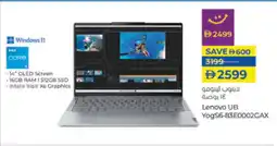 Lulu Hypermarket LENOVO Laptop offer