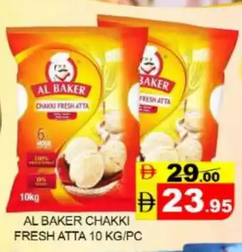 Mango Hypermarket LLC AL BAKER Atta offer