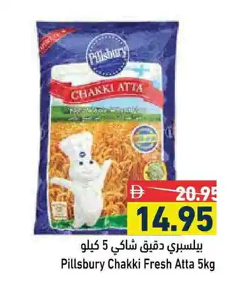 Aswaq Ramez PILLSBURY Atta offer