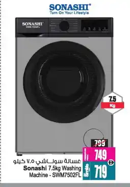 Ansar Gallery SONASHI Washer / Dryer offer