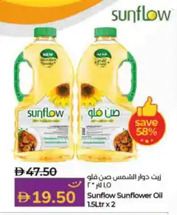 Lulu Hypermarket SUNFLOW Sunflower Oil offer