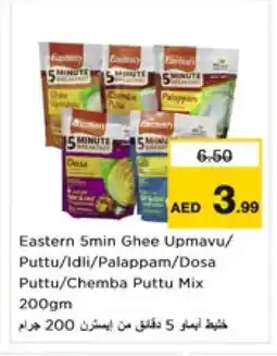 Nesto EASTERN Idly / Dosa Batter offer