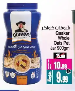 Ansar Gallery QUAKER Oats offer