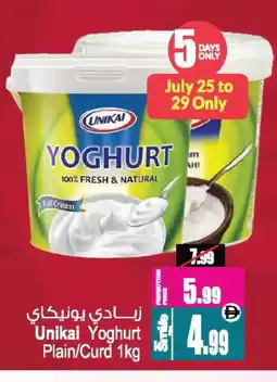 Ansar Gallery UNIKAI Yoghurt offer