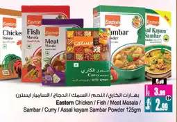 Ansar Gallery EASTERN Spices / Masala offer