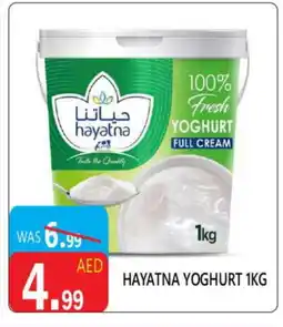 United Hypermarket HAYATNA Yoghurt offer