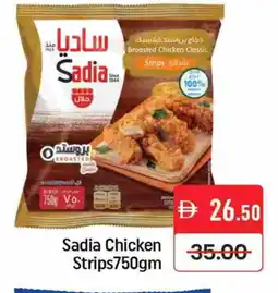 Mango Hypermarket LLC SADIA Chicken Strips offer