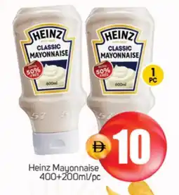 Talal Market HEINZ Mayonnaise offer
