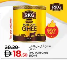 Lulu Hypermarket RKG Ghee offer