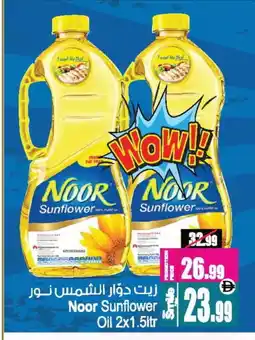 Ansar Gallery NOOR Sunflower Oil offer
