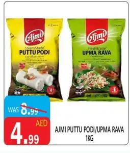United Hypermarket AJMI Semolina / Rava offer