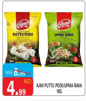United Hypermarket AJMI Semolina / Rava offer