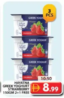 Grand Hyper Market HAYATNA Greek Yoghurt offer
