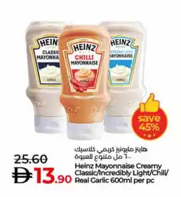 Lulu Hypermarket HEINZ Mayonnaise offer
