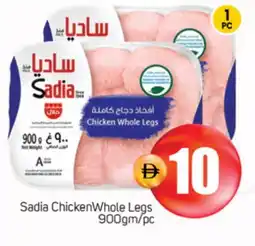 Talal Market SADIA Chicken Legs offer