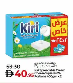 Lulu Hypermarket KIRI Cream Cheese offer
