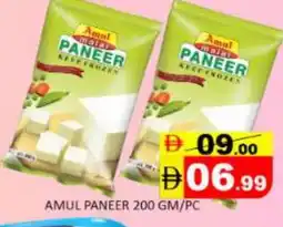 Mango Hypermarket LLC AMUL Paneer offer