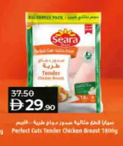 Lulu Hypermarket SEARA Chicken Breast offer