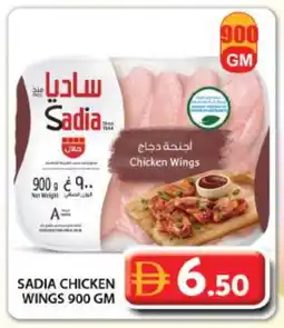 Grand Hyper Market SADIA Chicken wings offer
