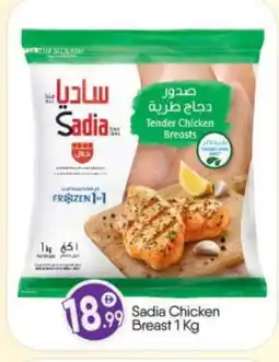 Bigmart SADIA Chicken Breast offer