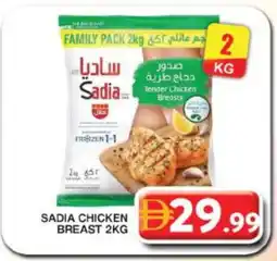 Grand Hyper Market SADIA Chicken Breast offer