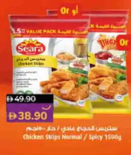 Lulu Hypermarket SEARA Chicken Strips offer