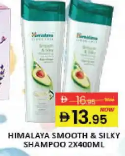 Mango Hypermarket LLC HIMALAYA Shampoo / Conditioner offer