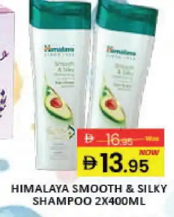 Mango Hypermarket LLC HIMALAYA Shampoo / Conditioner offer