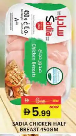Mango Hypermarket LLC SADIA Chicken Breast offer