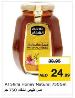 Nesto AL SHIFA Honey offer