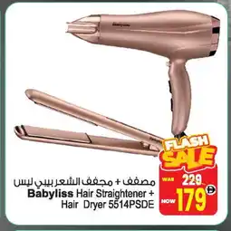 Ansar Gallery BABYLISS Hair Appliances offer
