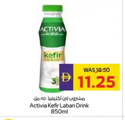 Megamart ACTIVIA Laban offer