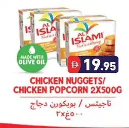 Aswaq Ramez AL ISLAMI Chicken Nuggets offer