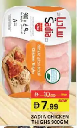 Mango Hypermarket LLC SADIA Chicken Thighs offer