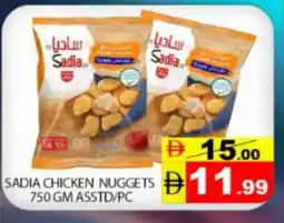 Mango Hypermarket LLC SADIA Chicken Nuggets offer