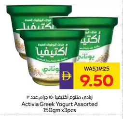Megamart ACTIVIA Greek Yoghurt offer