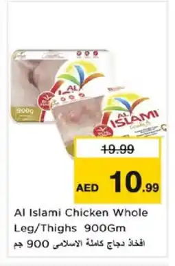 Nesto AL ISLAMI Chicken Thighs offer