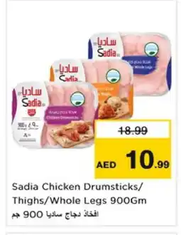 Nesto SADIA Chicken Drumsticks offer
