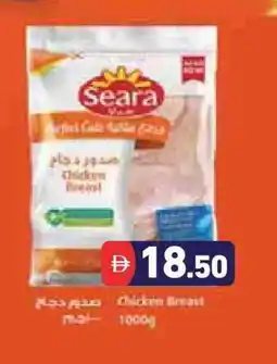 Aswaq Ramez SEARA Chicken Breast offer