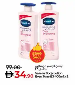 Lulu Hypermarket VASELINE Body Lotion & Cream offer