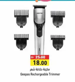 Aswaq Ramez GEEPAS Remover / Trimmer / Shaver offer