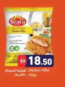 Aswaq Ramez SEARA Chicken Fillet offer