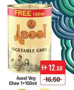 Mango Hypermarket LLC ASEEL Vegetable Ghee offer