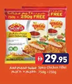 Aswaq Ramez SEARA Chicken Fillet offer