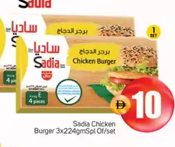 Talal Market SADIA Chicken Burger offer