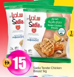 Talal Market SADIA Chicken Breast offer