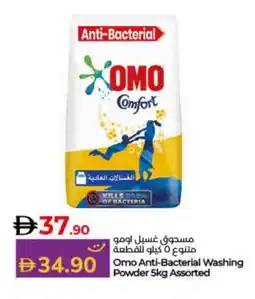 Lulu Hypermarket OMO Detergent offer